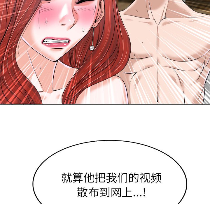 第33话 第 91 页