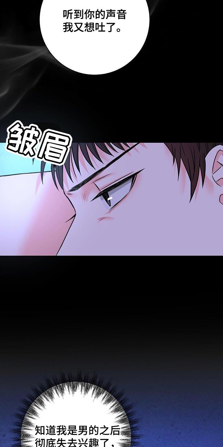 第13话 挣扎 第 29 页