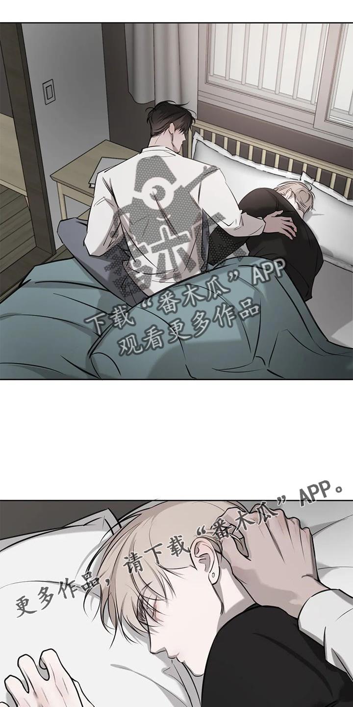 第48话 质问 第 11 页