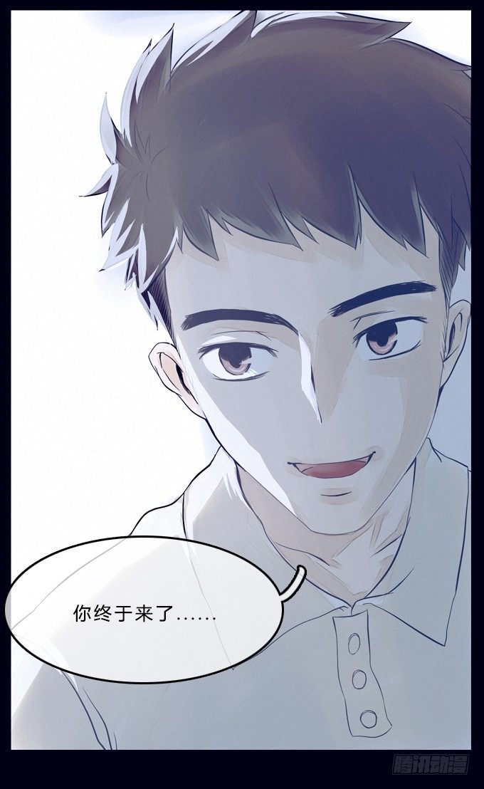 幻觉说话了 第 23 页