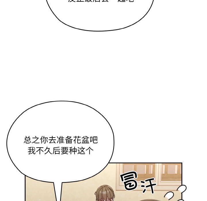 第19话 第 48 页