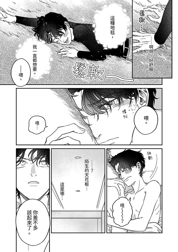 第5话 第 4 页