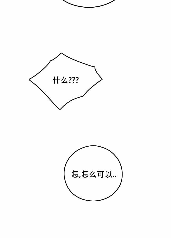 第17话 挺好奇 第 24 页
