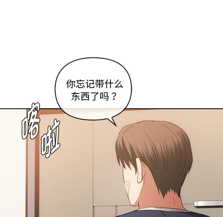 第21话 第 133 页