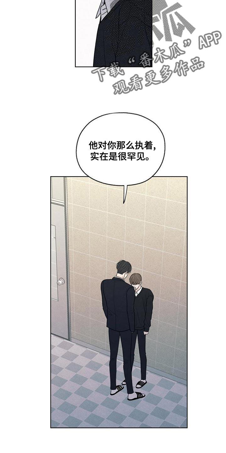 第45话 我来帮你吧 第 20 页