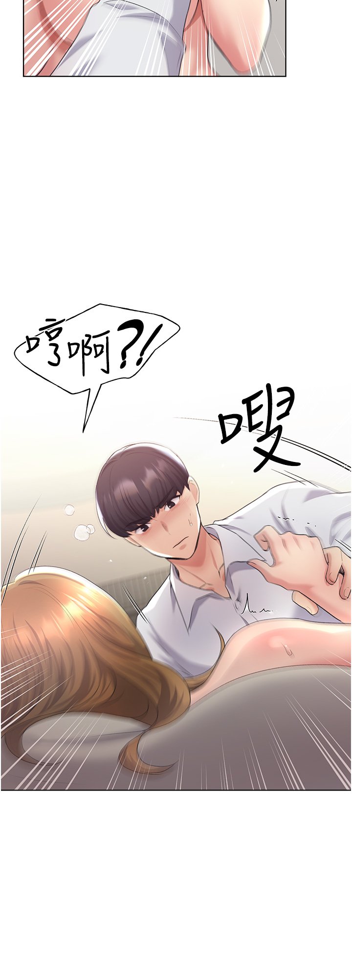 第7话 - 恩威并施的调教方式 第 38 页