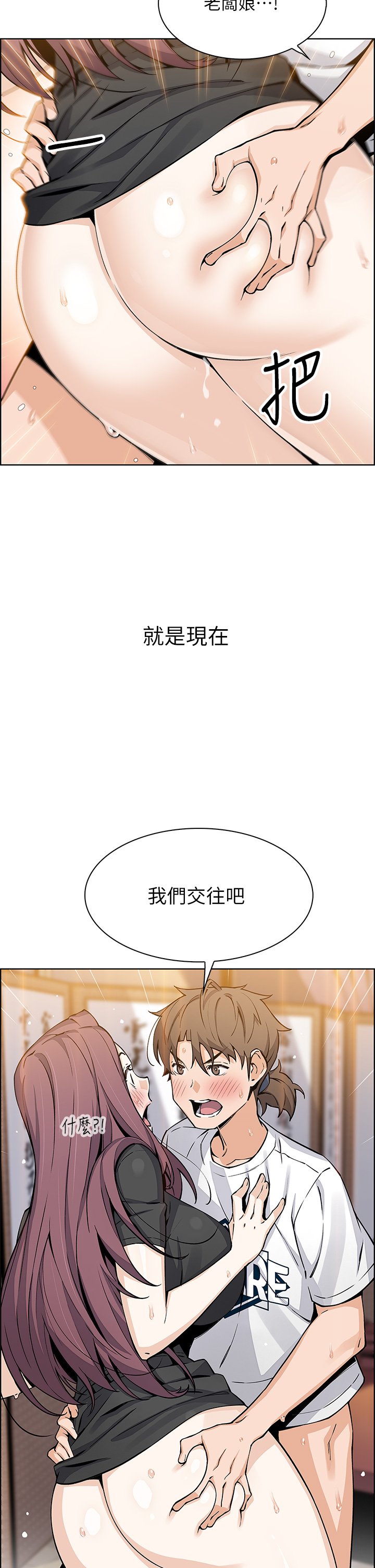 第37话 - 老闆娘美味的胴体 第 15 页