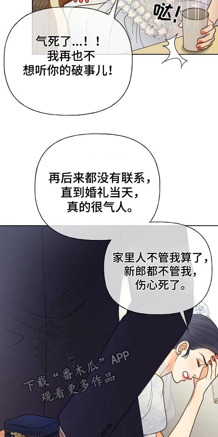 第128话 【第三季】跑哪里去了 第 4 页