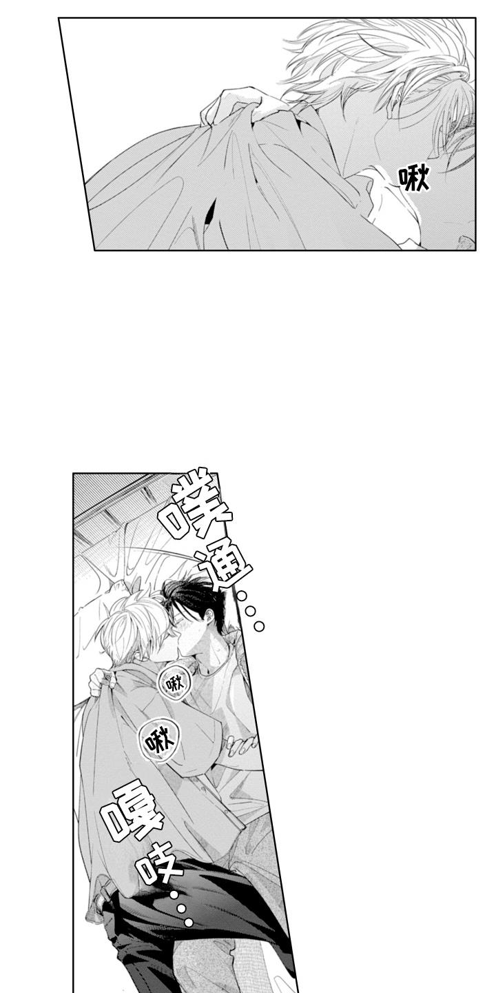 第25话 害羞 第 9 页