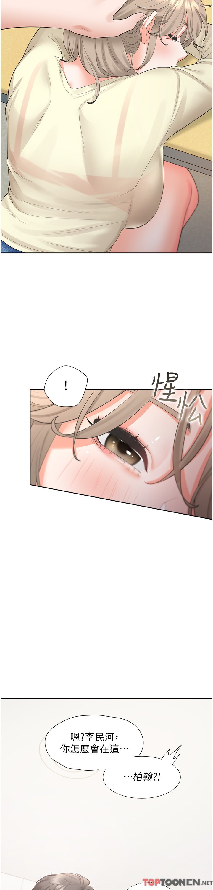 第50话 - 决战之日 第 23 页