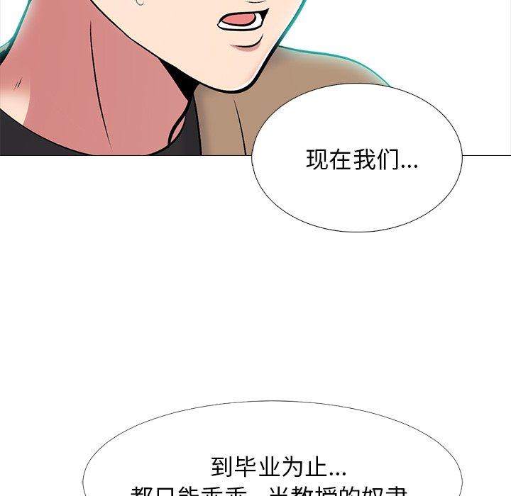 第56话 第 119 页