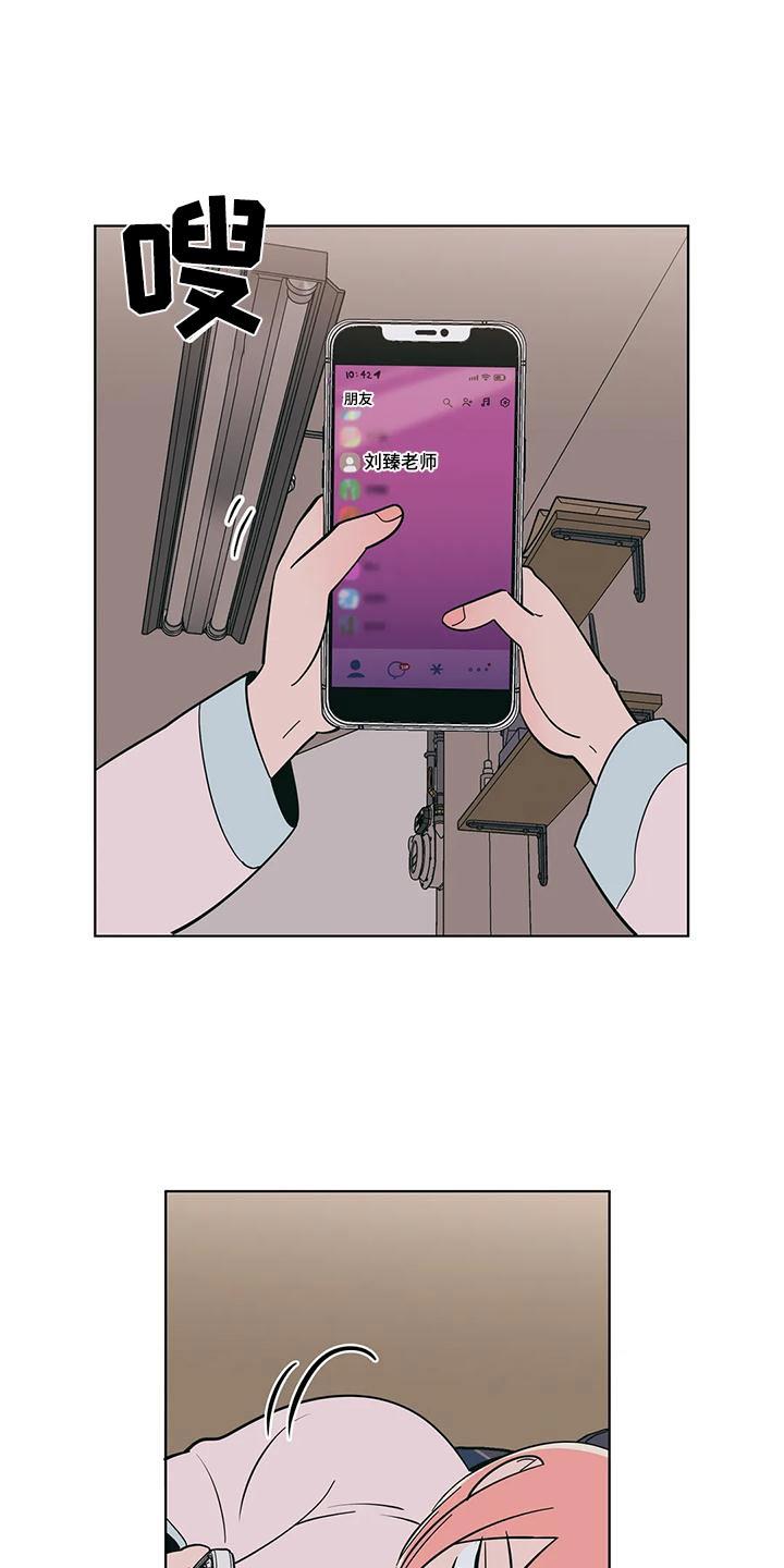 第80话 参观 第 17 页