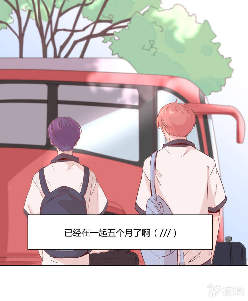 第十七话 仲夏的梦 第 7 页