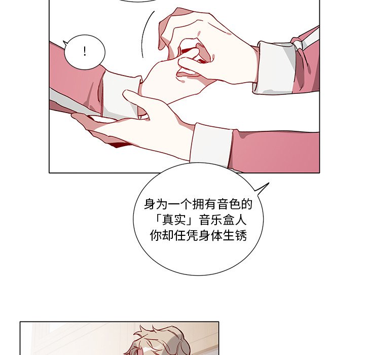 第37话 第 41 页