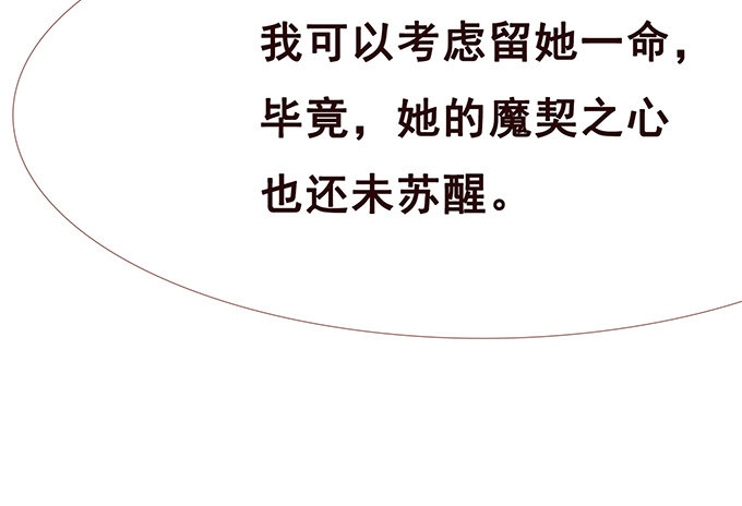 心碎的误会 第 13 页
