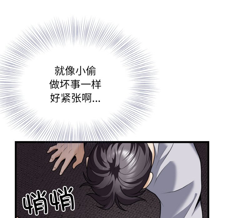 第6话 第 90 页