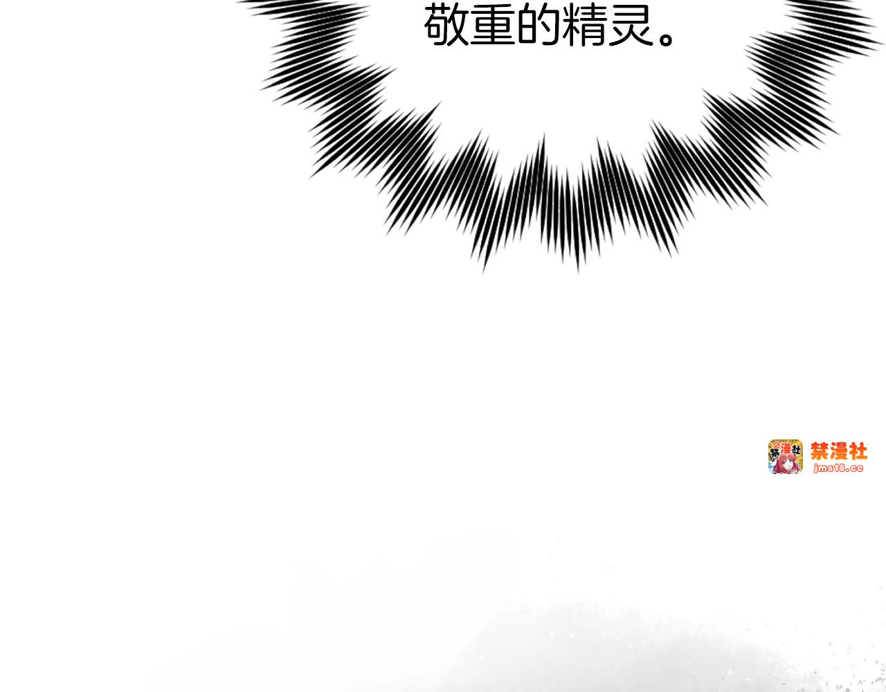 第14话 偷偷治疗 第 89 页