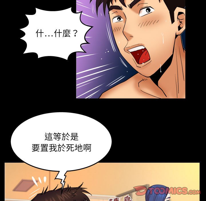 第91话 第 16 页