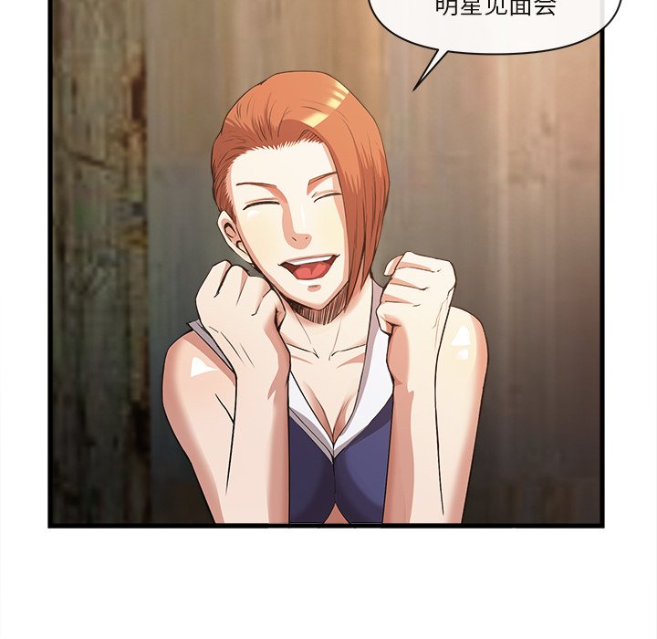 第32话 第 34 页