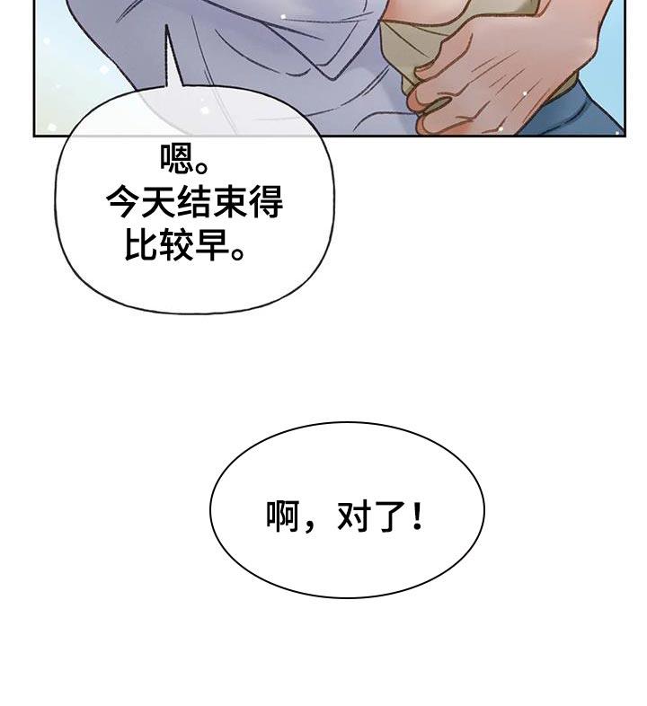 第110话 【第三季】重新调查 第 11 页