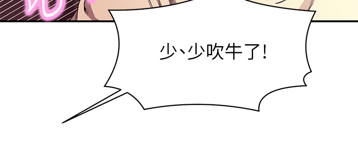 第31话 - 初次体验到的高潮 第 7 页