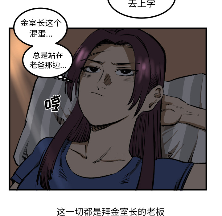 第1话 第 60 页