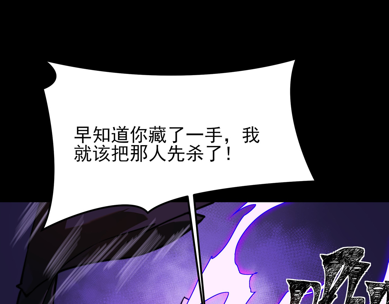 第66话：斗法，你不是人 第 186 页
