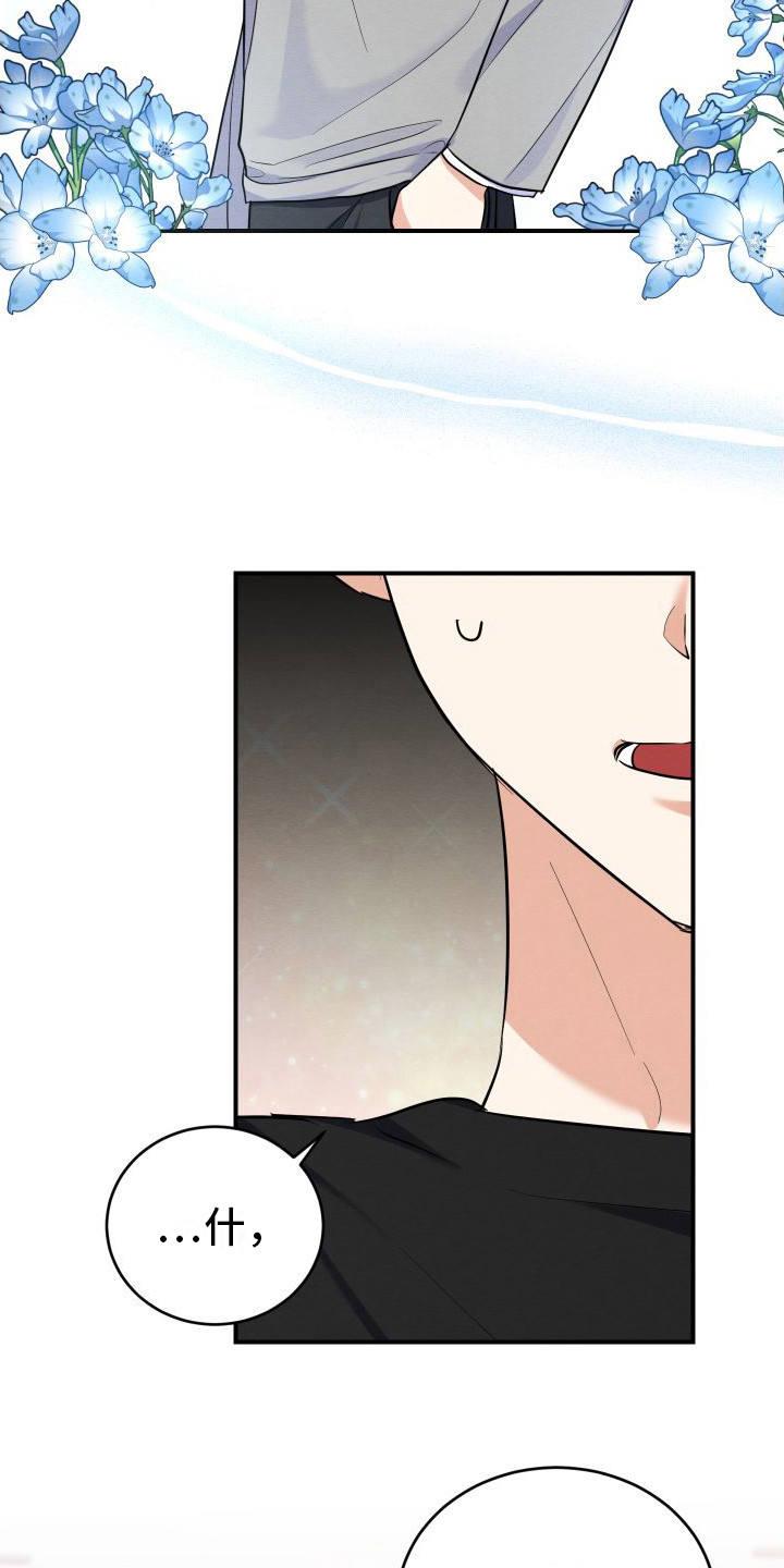 第1话 第1话 第 20 页