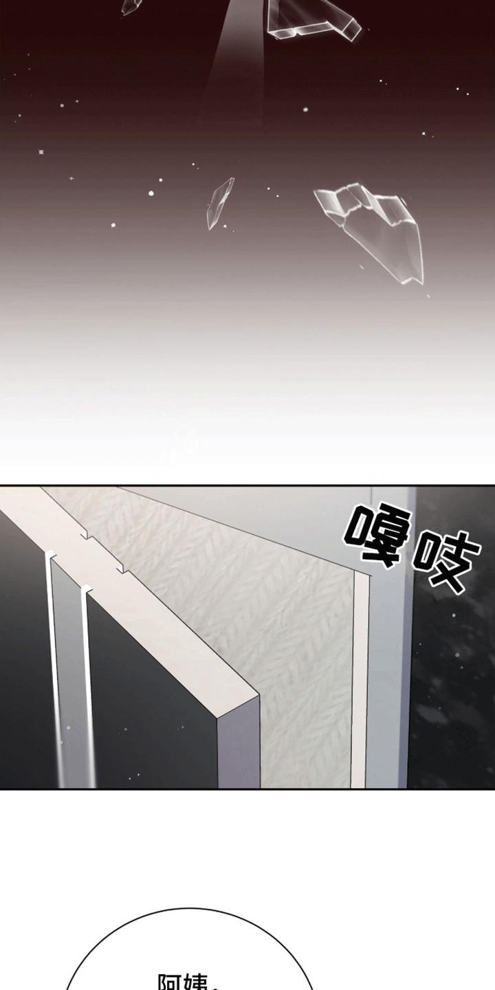 第8话 开始校园生活 第 8 页