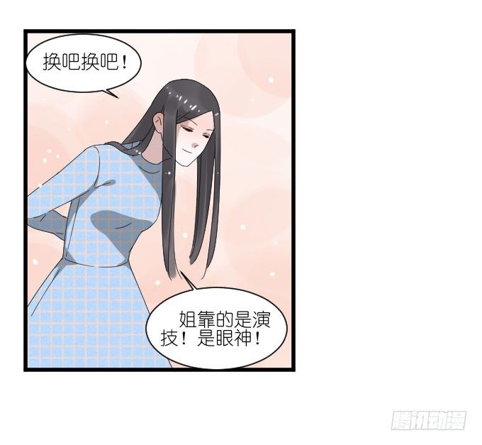 剧组（三） 第 17 页