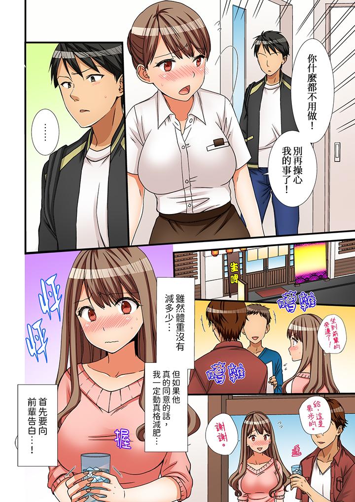 第7话 第 11 页