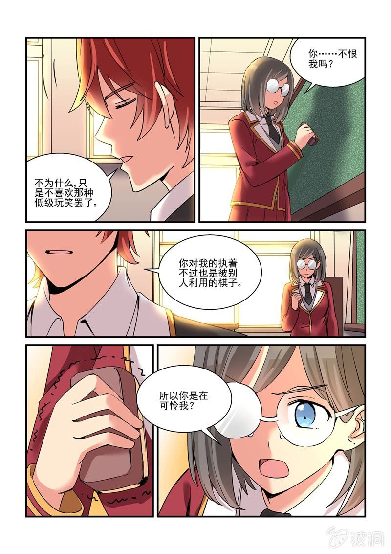 第57话 第 5 页