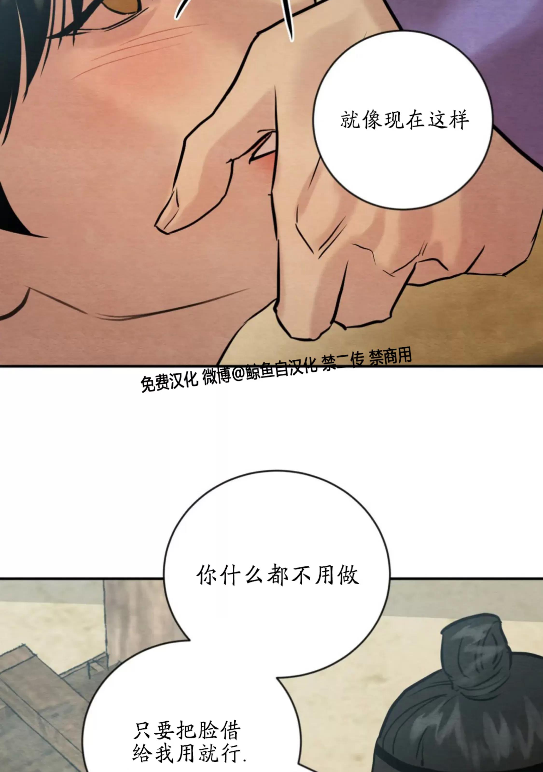 第112话 第 22 页