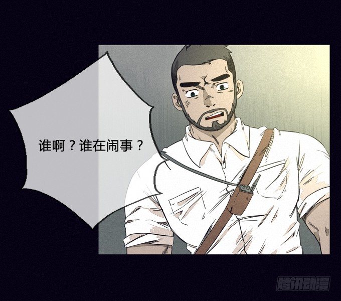 执意 第 13 页