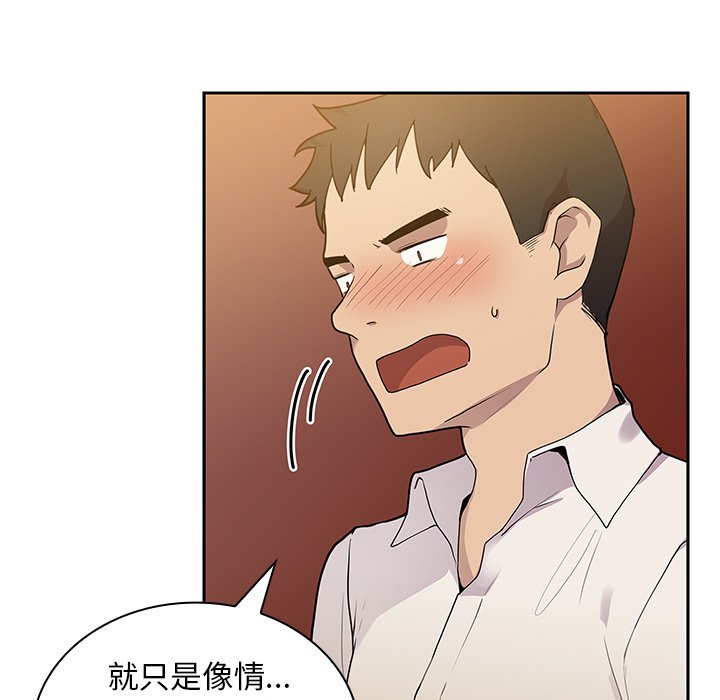 第6话 第 17 页