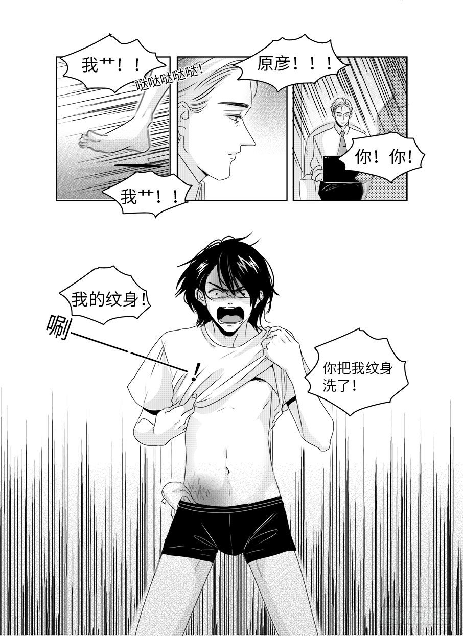 番外《寂寞寂寞就好》02 第 3 页