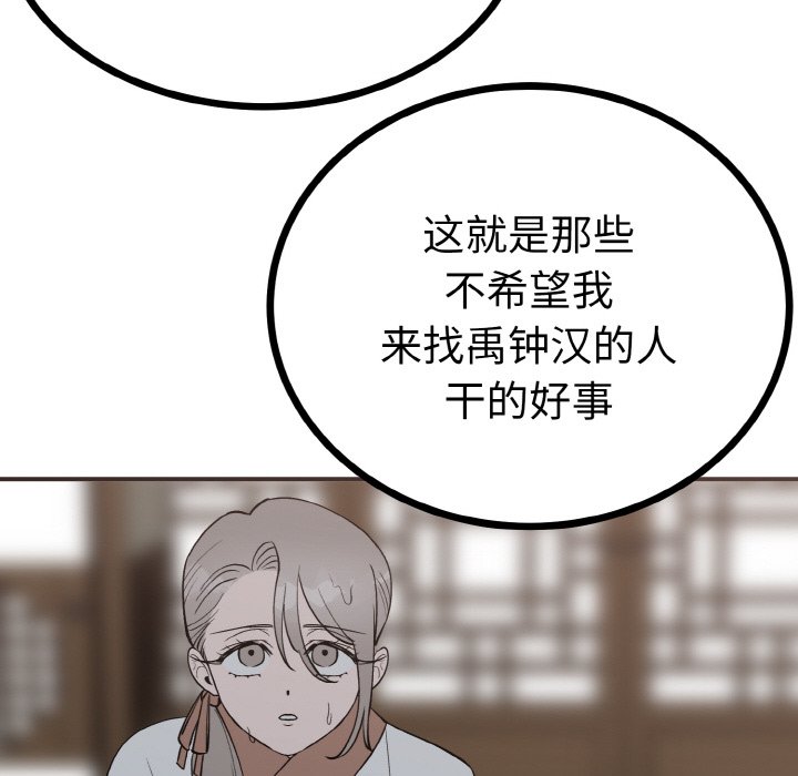 第2话 第 21 页