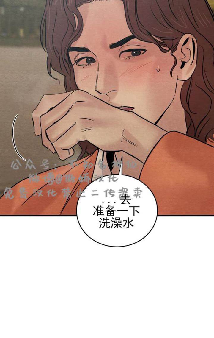 第41话 第 20 页