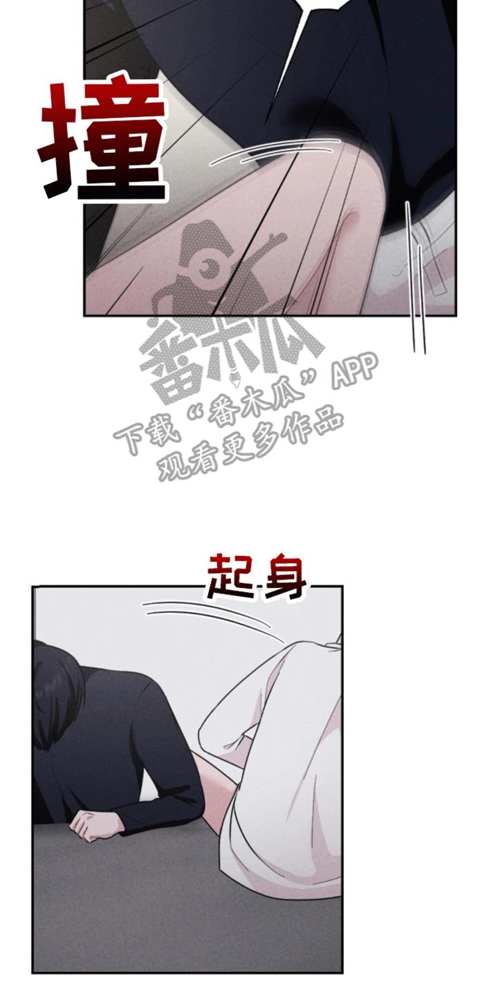 第10话 疯子 第 22 页