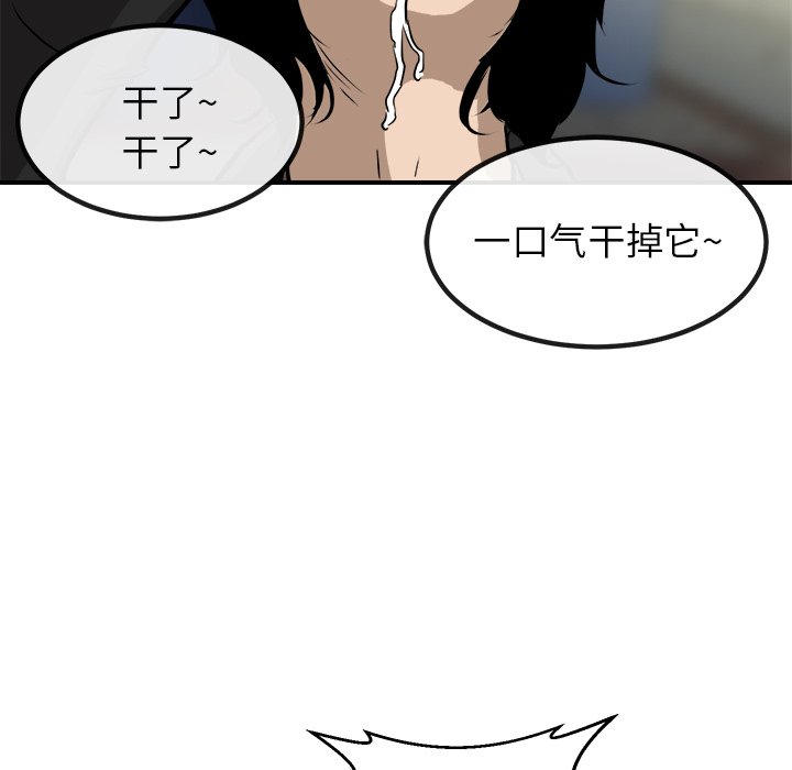 第77话 第 11 页