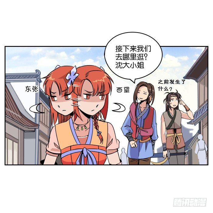 肚兜案04 第 18 页
