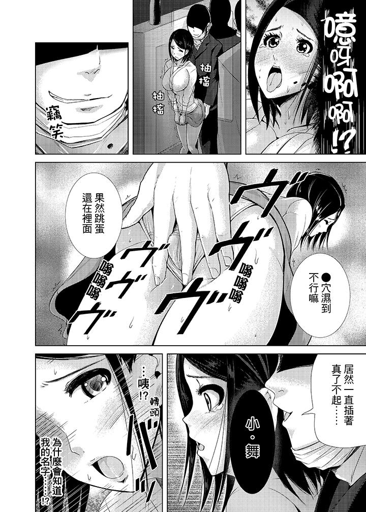 第7话 第 8 页
