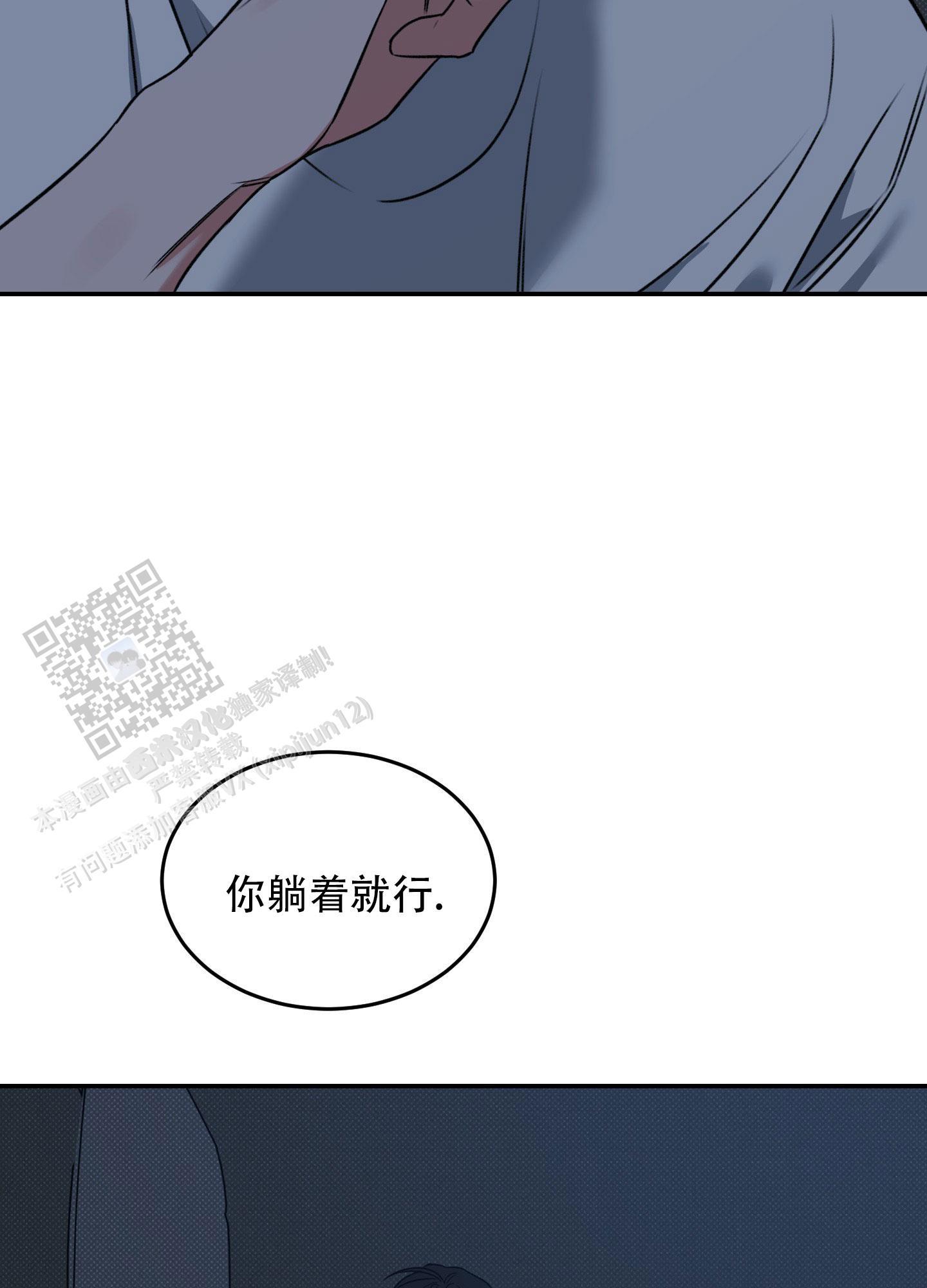 第4话 难道是omega？ 第 28 页
