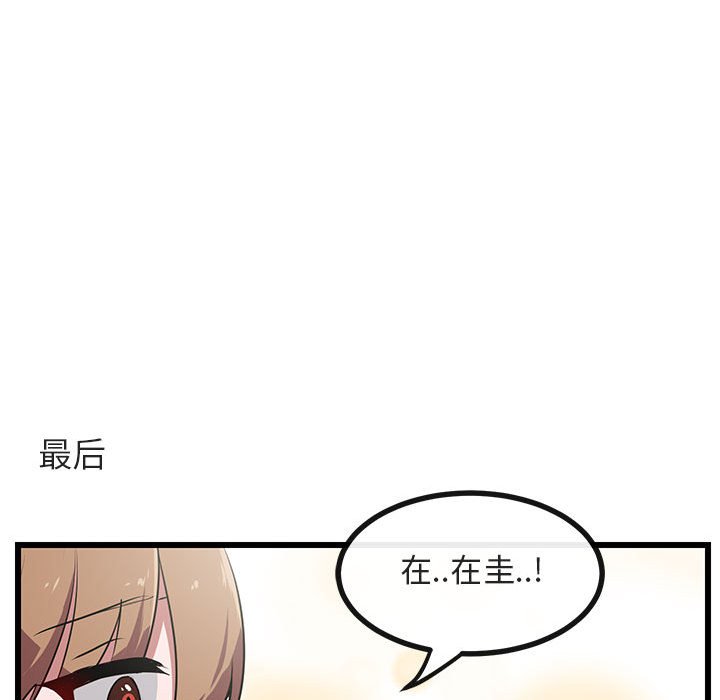 第55话 第 63 页