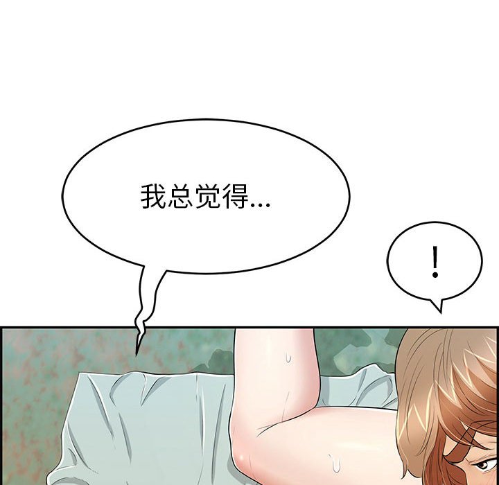 第82话 第 70 页