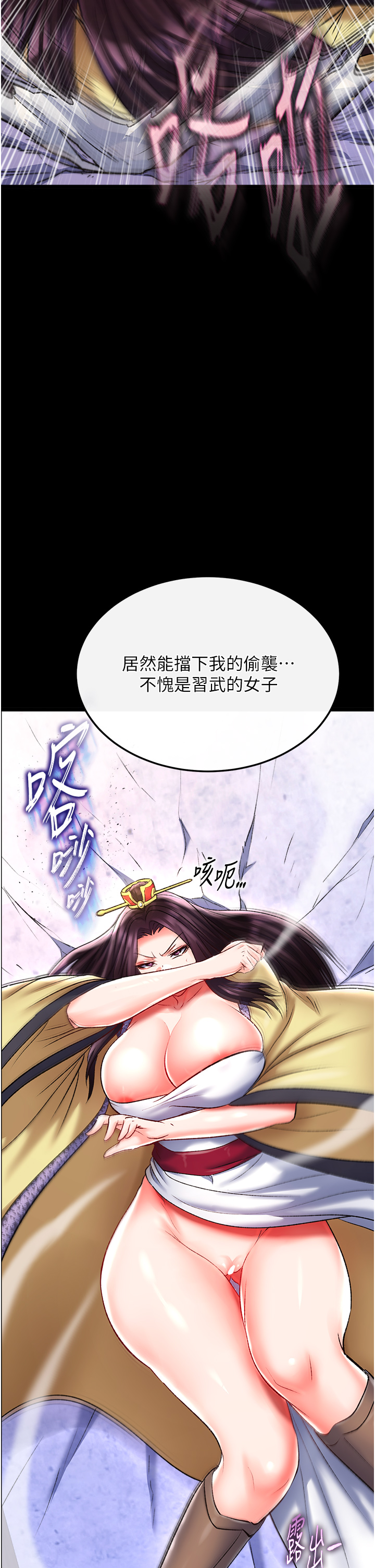 第45话 - 娘…求求妳不要! 第 54 页