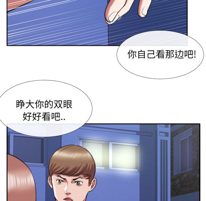 第28话 第 17 页