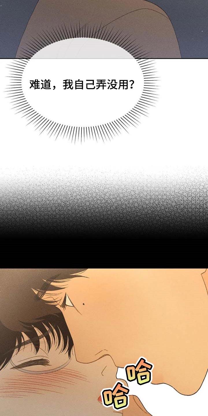 第31话 利用 第 7 页