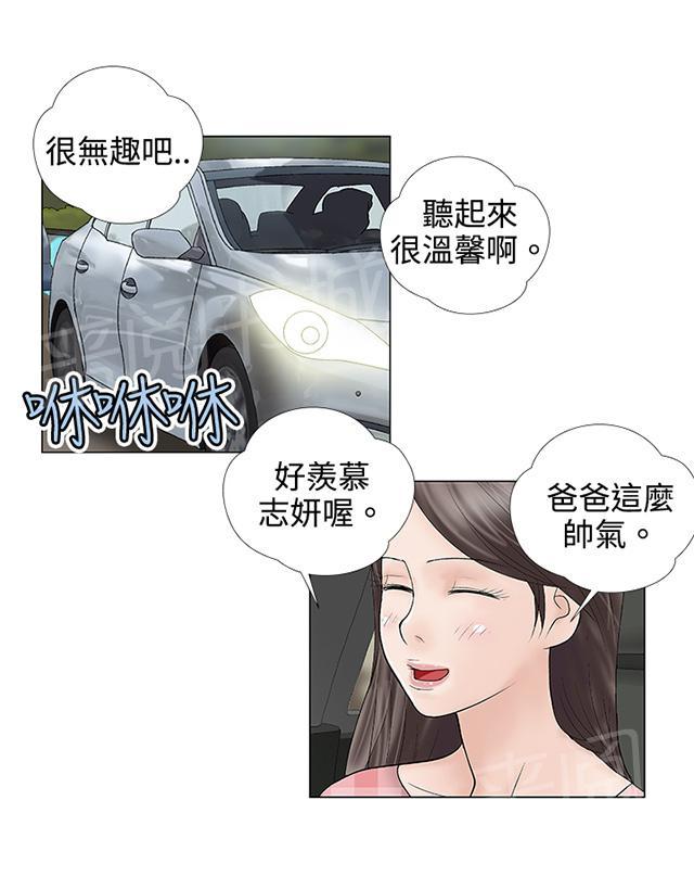 第3话 来硬的 第 4 页