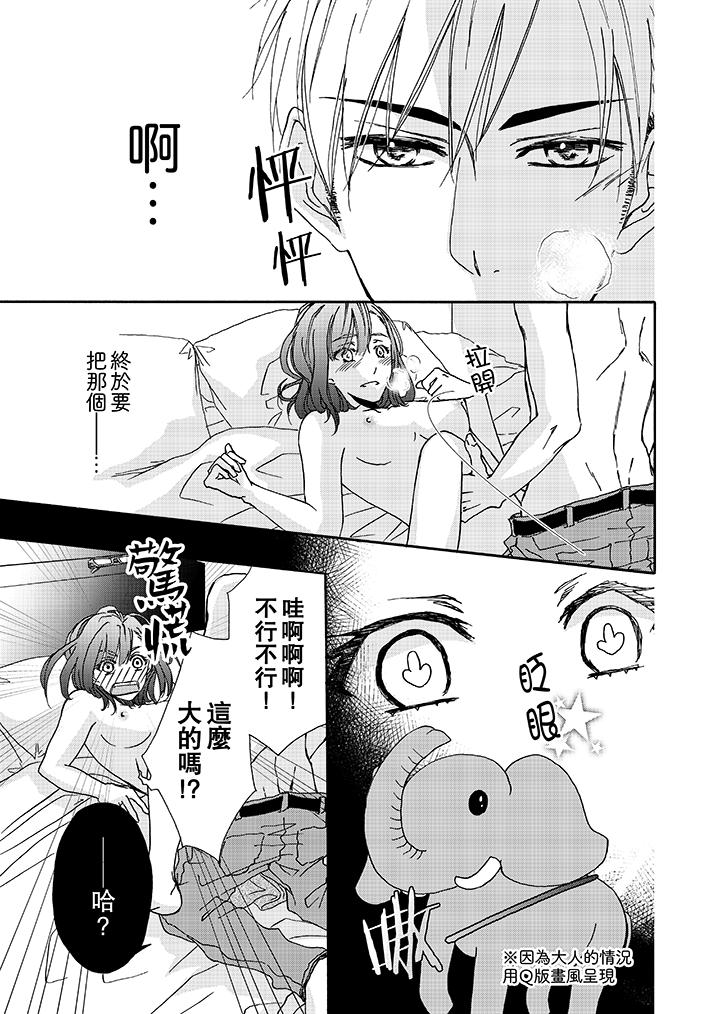 第2话 第 10 页
